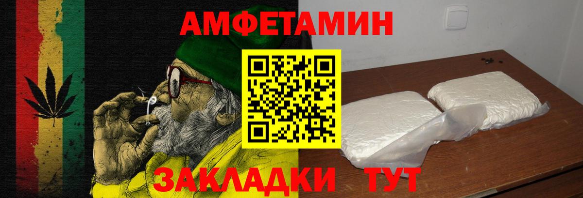 Амфетамин Premium Электросталь