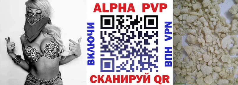 Альфа ПВП мука Электросталь