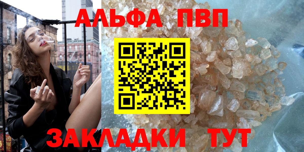 Alpha PVP СК КРИС Электросталь