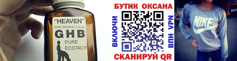 БУТИРАТ жидкий экстази  Электросталь 