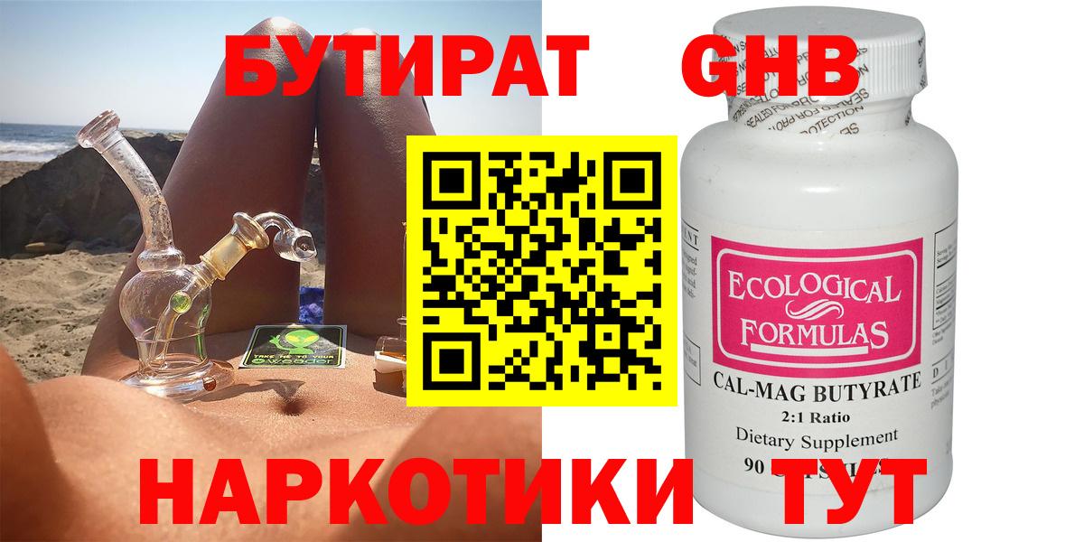Электросталь  БУТИРАТ 1.4BDO  Вход с VPN 