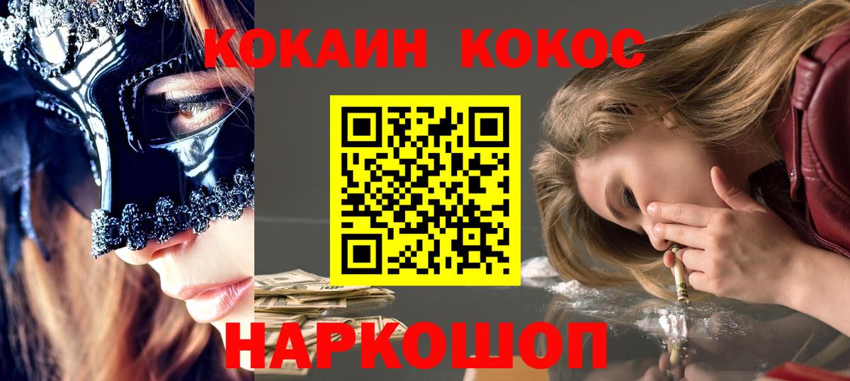 КОКАИН VHQ Электросталь