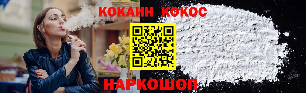 Cocaine Columbia  Cocaine 98%  Cocaine  Вход с VPN  Электросталь 