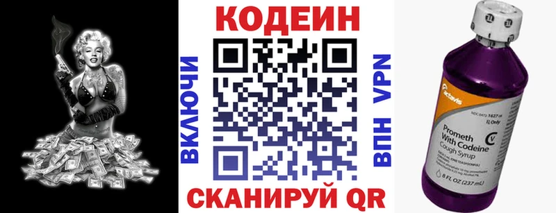 где купить наркотик  Электросталь  blacksprut сайт  Codein напиток Lean (лин) 