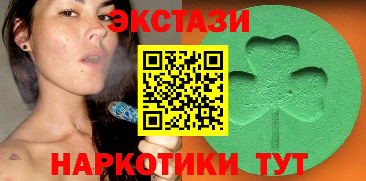 ЭКСТАЗИ 250 мг Электросталь