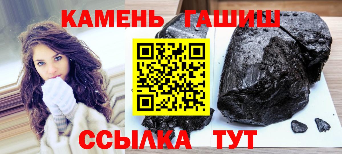 Электросталь  ГАШИШ hashish  Гашиш убойный  Вход с VPN 