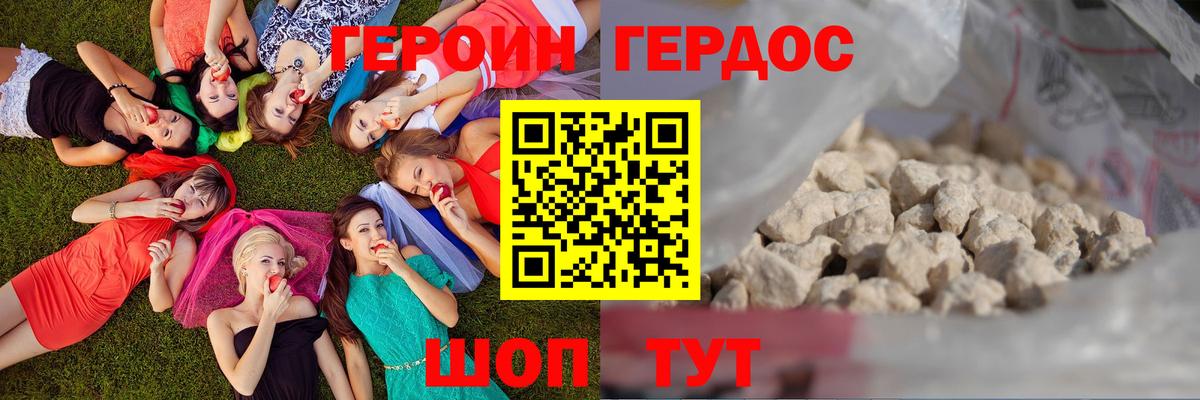 Электросталь  Героин белый  Героин  Вход с VPN 