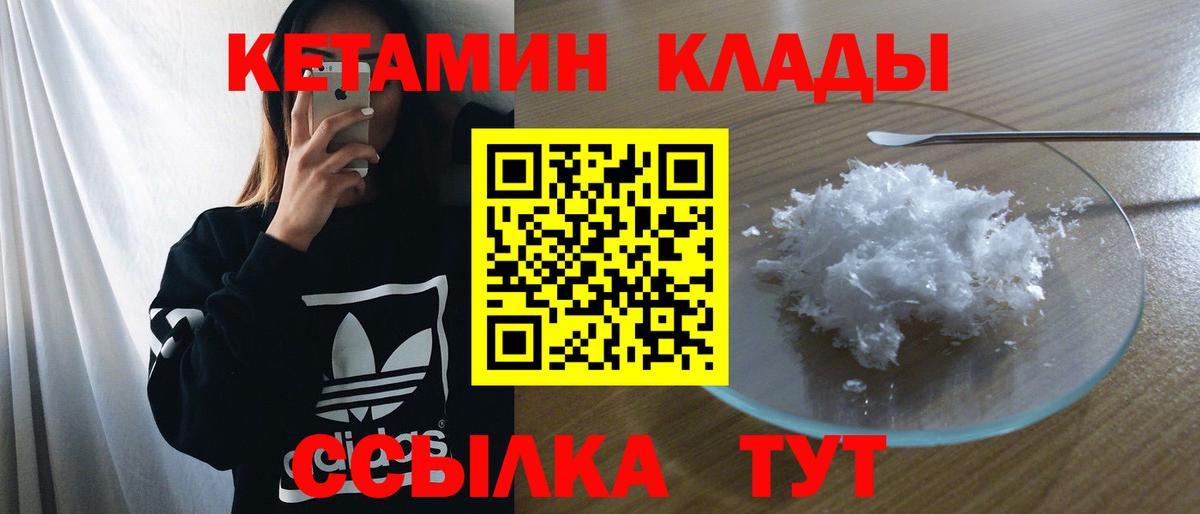 Электросталь  Кетамин VHQ  Вход с VPN  Кетамин ketamine 