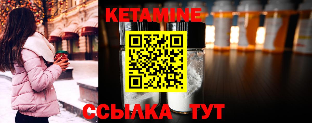 КЕТАМИН ketamine Электросталь