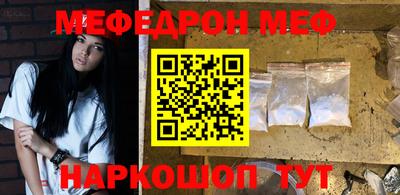 мефедрон Рязань