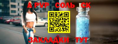 соль курить ск Рузаевка