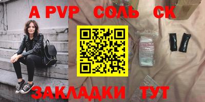 соль курить ск Рузаевка
