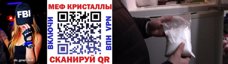 Мефедрон кристаллы  наркота  Электросталь 