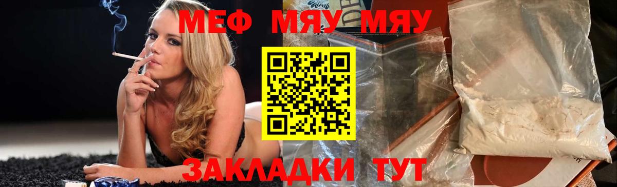 Мефедрон кристаллы    tor  Меф  Вход с VPN  Электросталь  Меф мука  Меф 