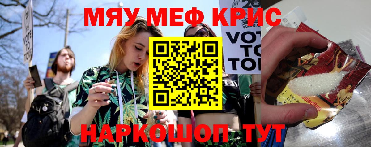 Меф мяу мяу кристаллы Электросталь