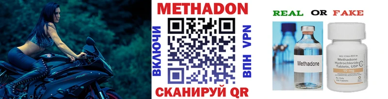 как найти наркотики  Электросталь  Метадон белоснежный 