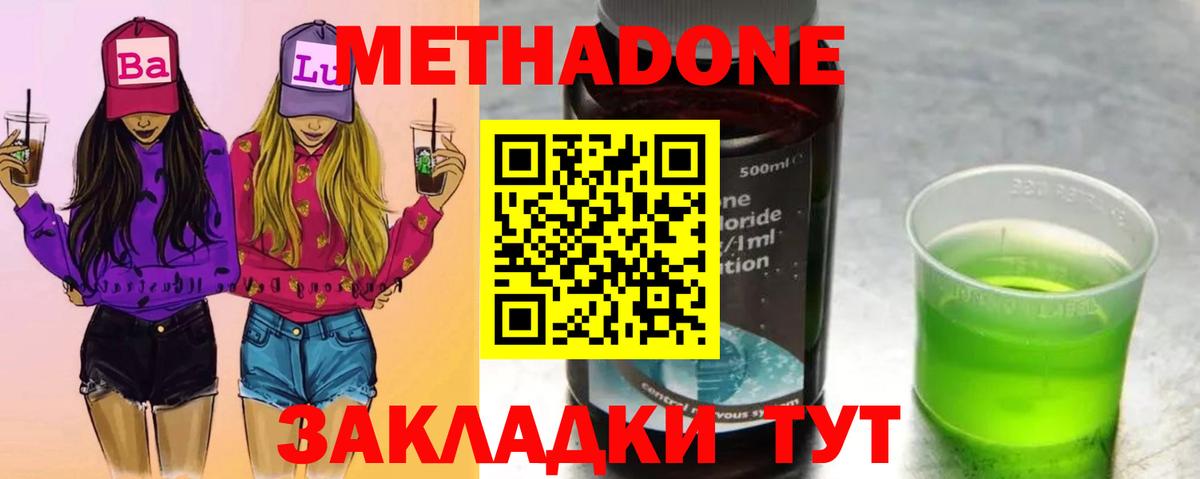 Электросталь  МЕТАДОН VHQ  Вход с VPN 