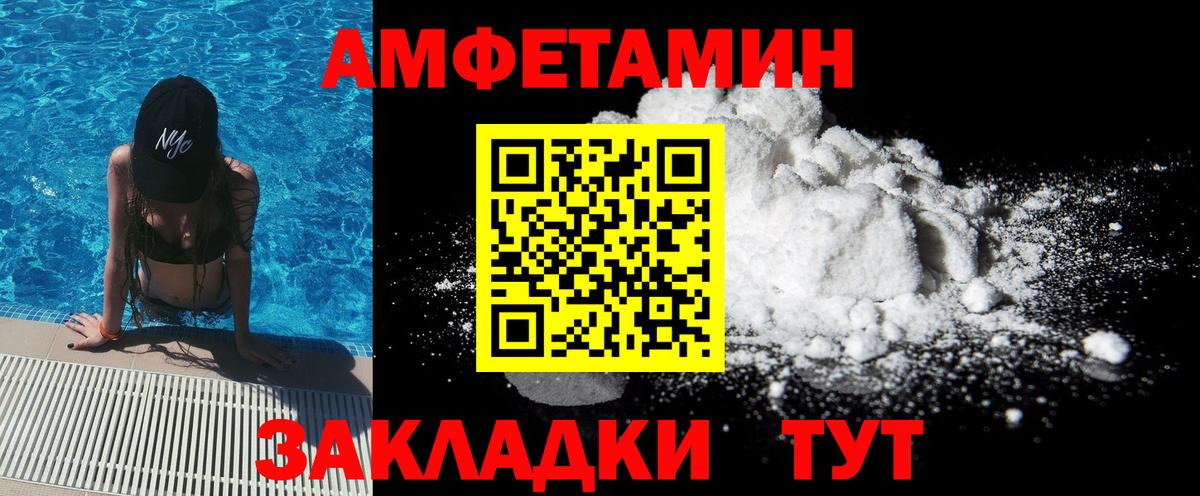 МЕТАМФЕТАМИН Декстрометамфетамин 99.9%  Вход с VPN  Электросталь 