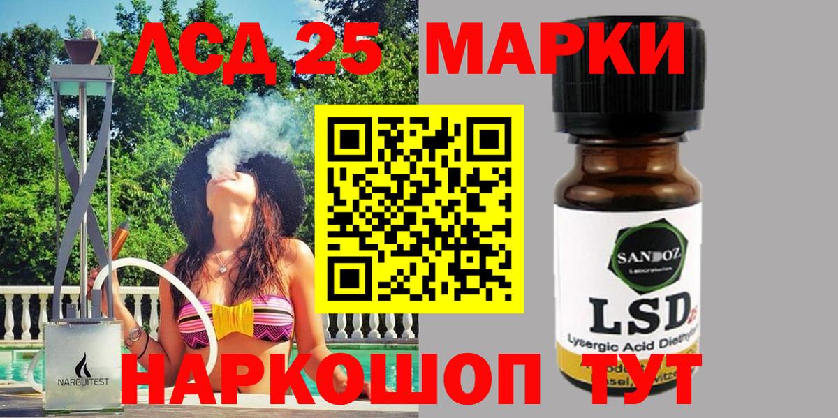 Марки 25I-NBOMe 1,5мг  Вход с VPN  Марки N-bome  Марки 25I-NBOMe 1,5мг  Электросталь 