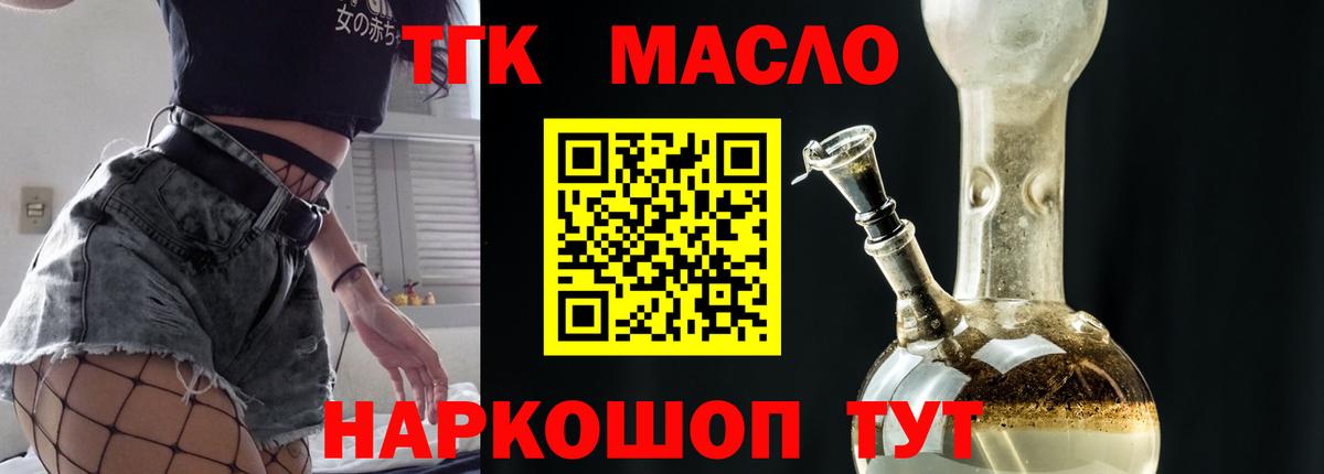 где можно купить наркотик  ТГК концентрат  Вход с VPN  Электросталь  ТГК гашишное масло 